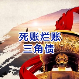 柳江要债公司